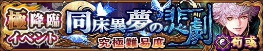 荀イク降臨