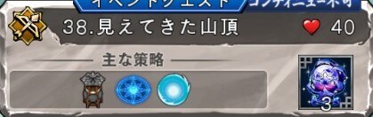 老君の霊峰38階