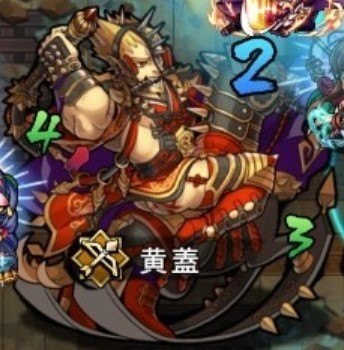 黄蓋