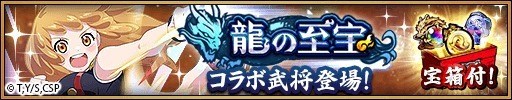 魔都精兵のスレイブコラボガチャ6