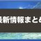アルテマロゴ