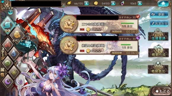 協力バトル