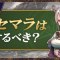 アルテマロゴ