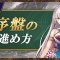 アルテマロゴ