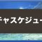 アルテマロゴ