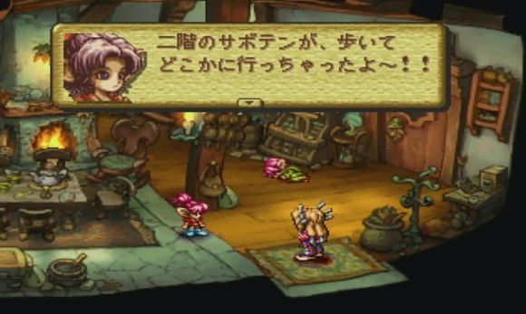 注文聖剣伝説 LEGEND OF MANA ポリストーン製 オブジェ フィギュア サボテンくん サボテン君 / レジェンド オブ マナ LOM 当時物 その他