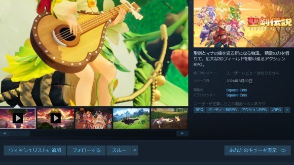 Steamの販売ページへ移動