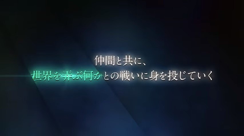 世界を弄ぶ何かと戦う