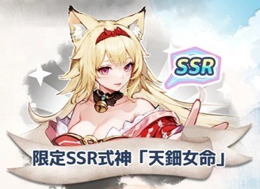 天鈿女命