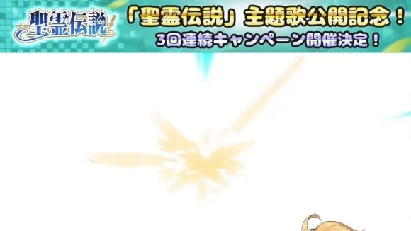 主題歌MV公開記念(第3弾)