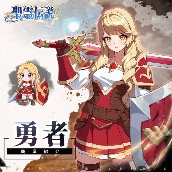 勇者　女性