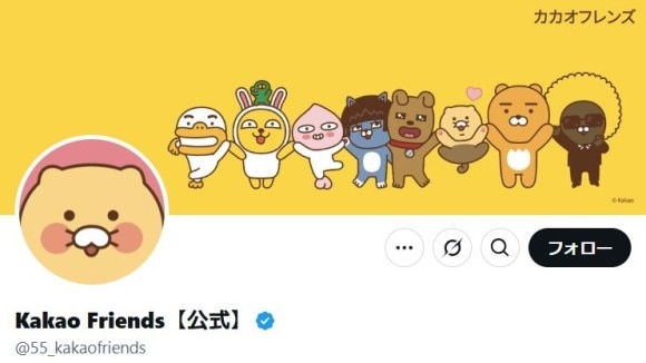 Kakao Friendsとは