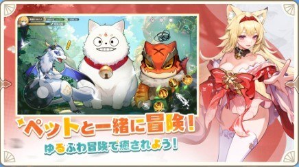 ペットと冒険