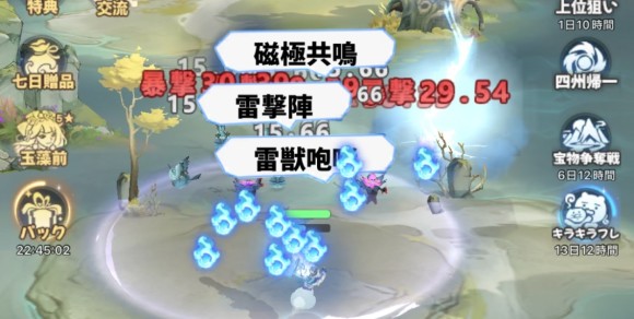 ゲーム進行