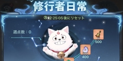 デイリー