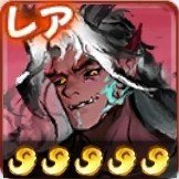 大獄丸
