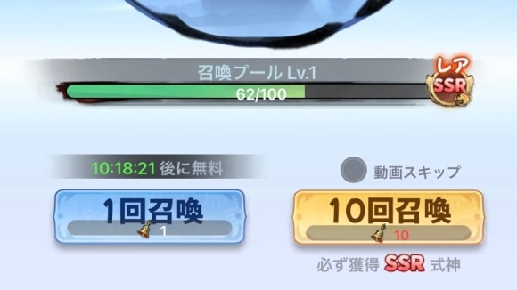 召喚プール