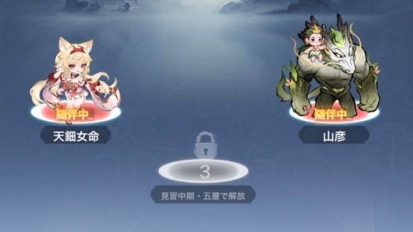 式神