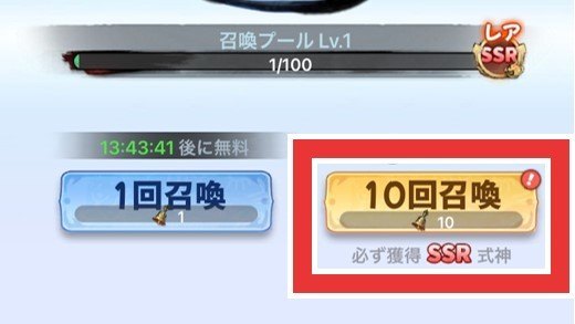 ガチャ