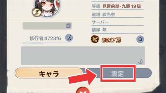 ギフトコードの入力方法2