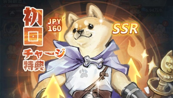 初回チャージ特典