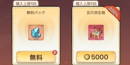 協力商店