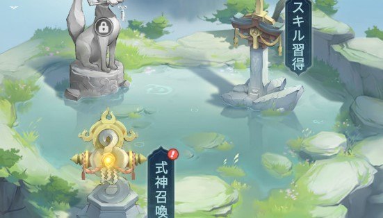 式神とスキルガチャ