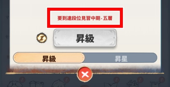 スキルレベル上限