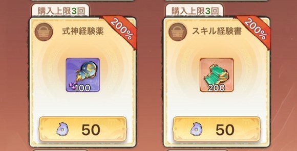 霊玉商店