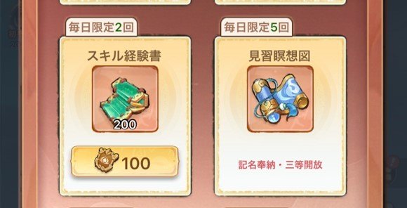 道場宝庫