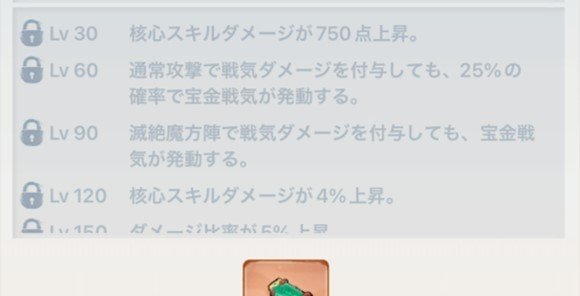 スキル追加効果