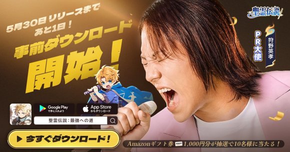 リリース直前