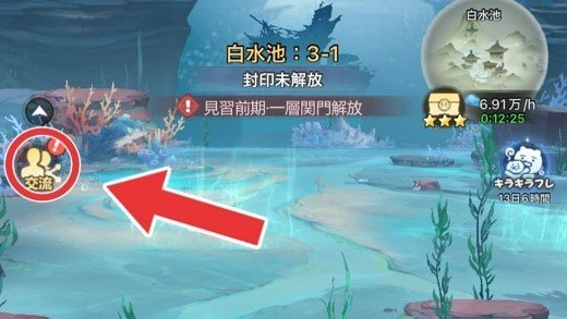 交流を押下