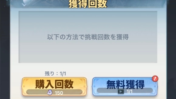 試練コンテンツの回数券の購入