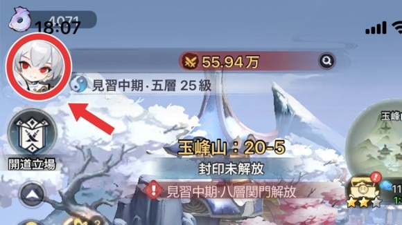 アイコンを押下