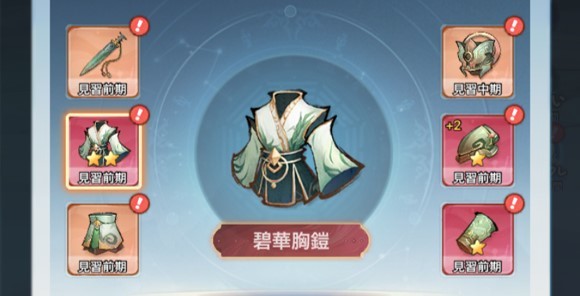 装備強化手順3