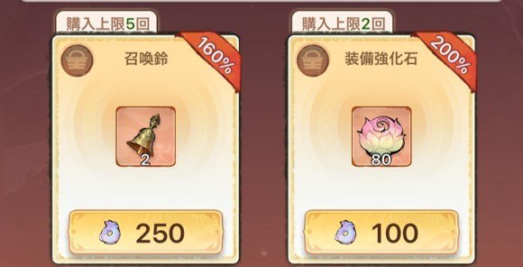 霊玉商店で購入