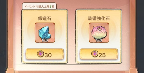 イベント商店