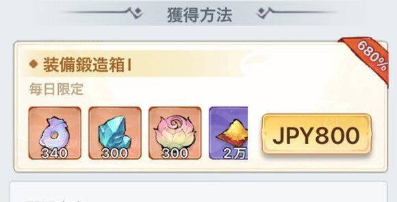 課金