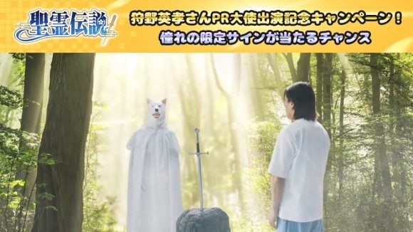 PR大使出演記念