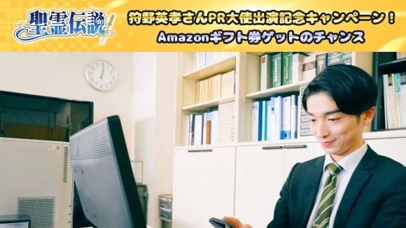 PR大使出演記念