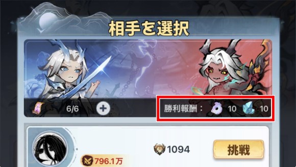 霊玉と鍛造石を獲得