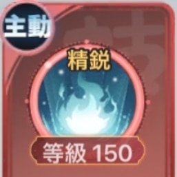 主動