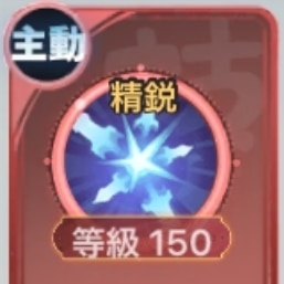 主動