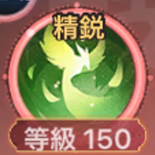 天罰轟破