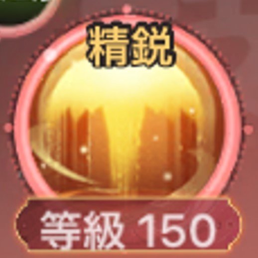 光バースト