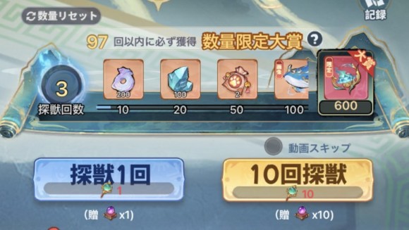 霊獣探し