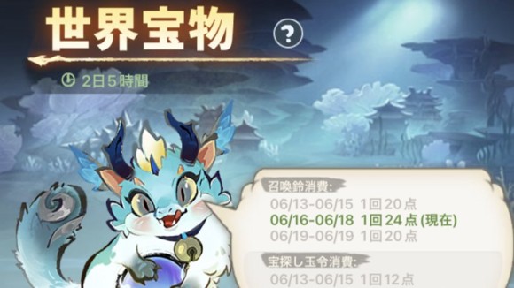世界宝物