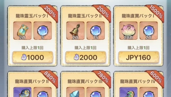 お得パック