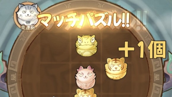 幸運丹